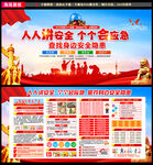 2025年安全生產(chǎn)月