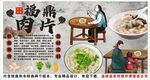 古風福鼎肉片背景墻裝飾畫