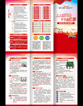 安全生產(chǎn)月三折頁
