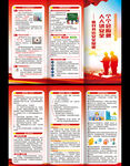 安全生產(chǎn)月三折頁(yè)