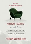 618家具促銷單頁