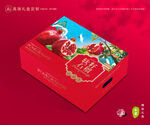 石榴包裝 水果禮盒