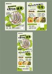 美食菜單設計模板
