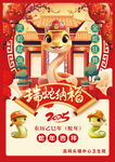 2025龍年春節喜慶裝飾圖
