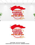 黨建文化墻