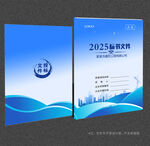 標書封面