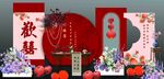 訂婚宴