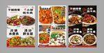 多樣美食海報展示