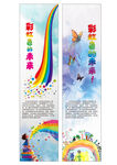 學(xué)校展板