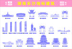 湖南長沙地標建筑