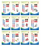 企業安全文化宣傳品質精益管理