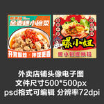 小碗菜螺螄粉外賣店鋪商家頭像