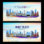 廣東