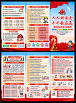 2025年全國安全生產月三折頁