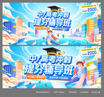 高考沖刺畫面