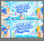 暑假托管班海報