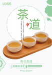 茶道