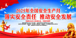 落實(shí)安全責(zé)任 推動(dòng)安全發(fā)展