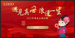浪漫相親活動(dòng)主畫面圖片