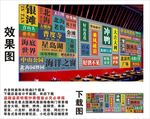 國潮北海地名景點名集裝箱背景墻