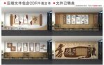 新中式校園文化墻