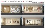 新中式校園文化墻