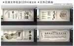 新中式校園文化墻