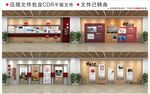 現(xiàn)代企業(yè)文化墻