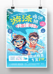 游泳培訓班歡樂開課啦