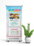 美術培訓招生展架
