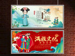 滿族