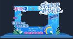 畢業季打卡點
