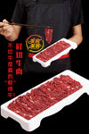 火鍋 牛肉 