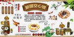 空心饃