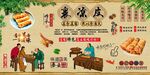 裹涼皮