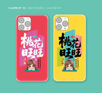 創(chuàng)意設計殼