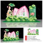 荷花節