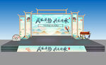 中式舞臺美陳設(shè)計展示