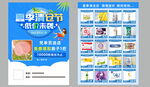 夏季清倉節(jié)宣傳單