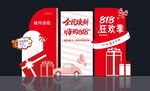 818狂歡節(jié)促銷場(chǎng)景布置
