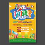 1對1輔導暑假培優班