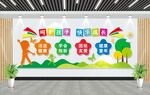 幼兒園文化墻