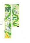 端午節(jié)