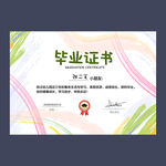 幼兒園畢業(yè)證書