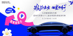 汽車展板