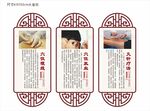 中醫(yī)療法文化墻
