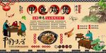 甲魚雞煲