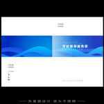 招生手冊封面