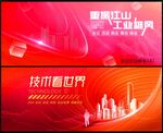 會議科技