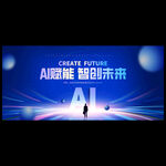 人工智能會(huì)議